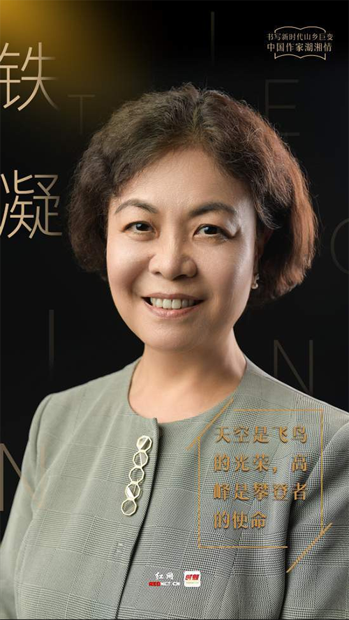 《心中有使命·笔下有担当》纪念红军长征胜利90周年系列报道