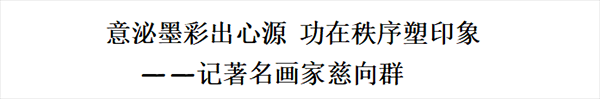 《心中有使命·笔下有担当》纪念红军长征胜利90周年系列报道