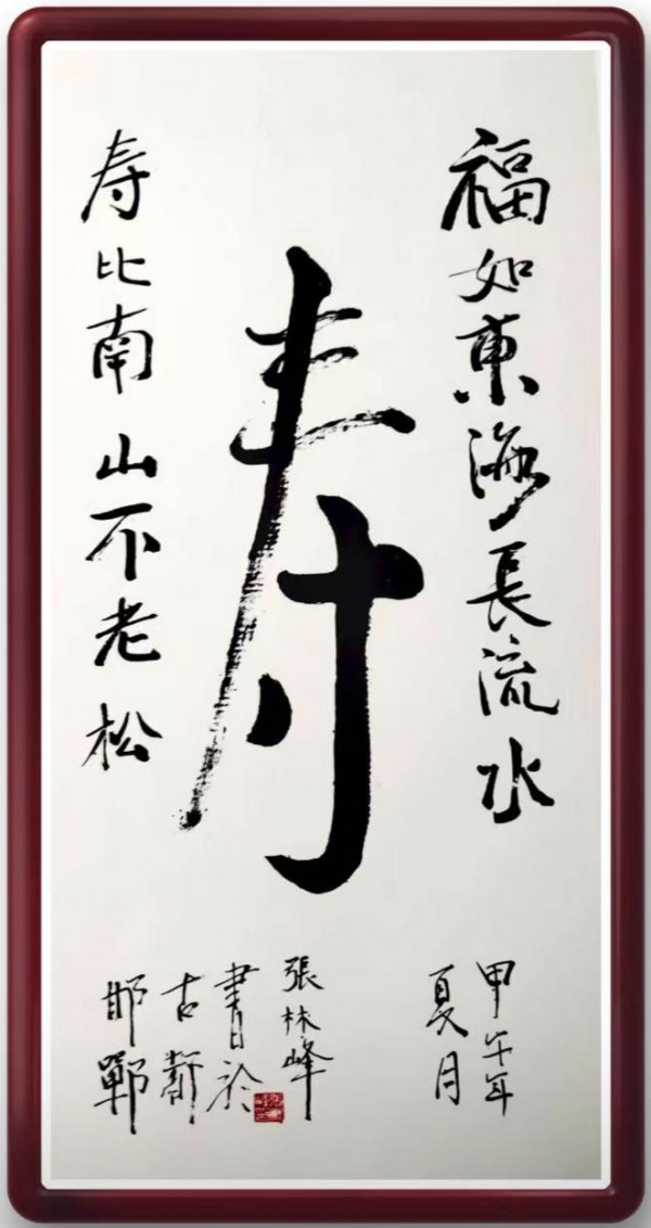 《我为船代言》无愧于时代的艺术大家张林峰