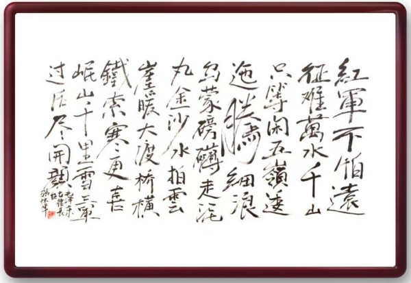 《我为船代言》无愧于时代的艺术大家张林峰