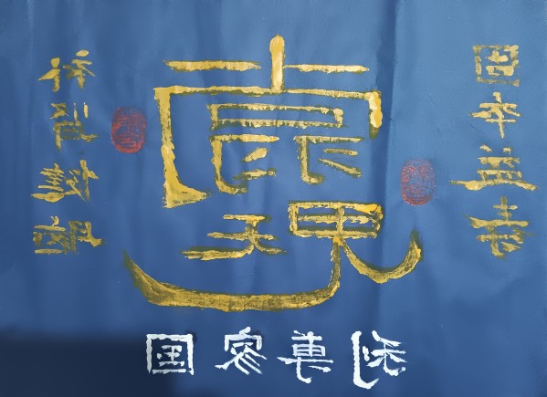 《我为红船代言》熠熠光辉艺术家吴忠兰