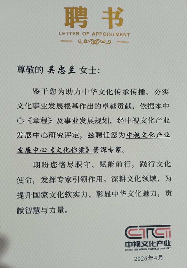 《我为红船代言》熠熠光辉艺术家吴忠兰