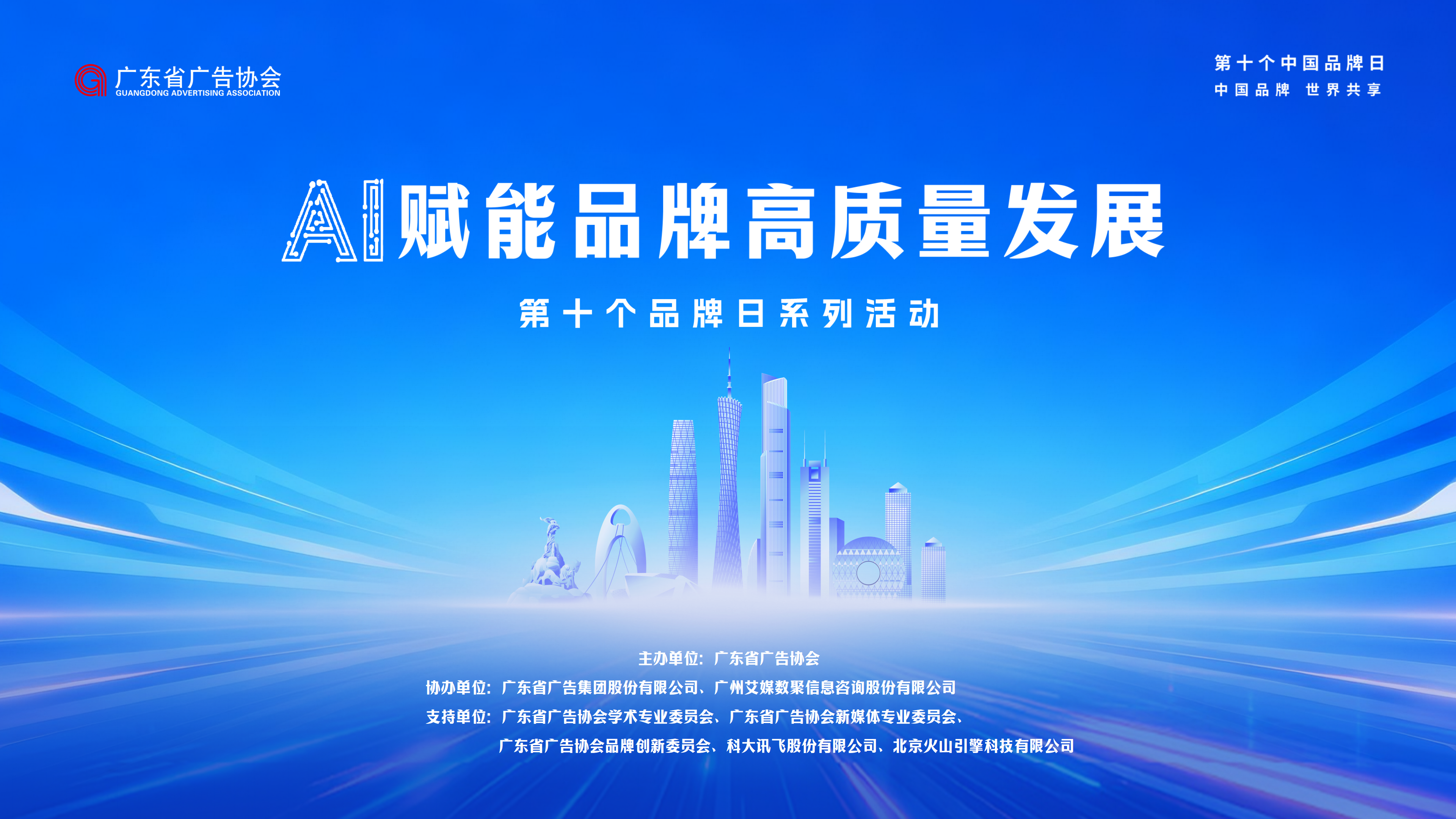 GEO 营销领导者再获权威认可！布马网络成广东 AI 营销自律标杆