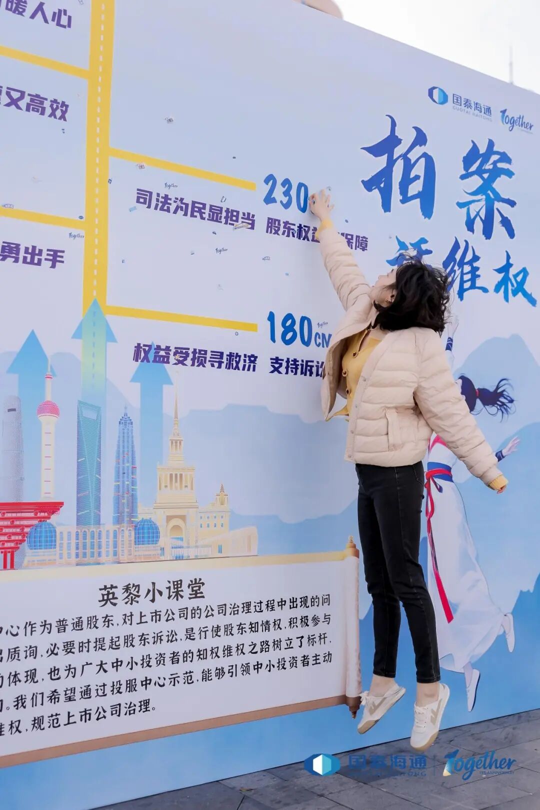 “与君同行 一起向未来” 专场投资者教育活动圆满落幕