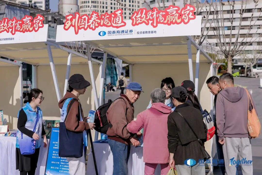 “与君同行 一起向未来” 专场投资者教育活动圆满落幕