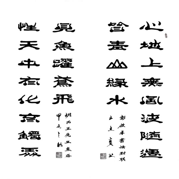 《影响世界文化领袖》世界公认艺坛大家·王杰宝(图33) 《影响世界文化领袖》世界公认艺坛大家·王杰宝(图33)