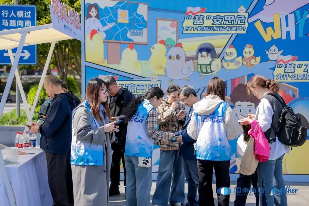“与君同行 一起向未来” 专场投资者教育活动圆满落幕