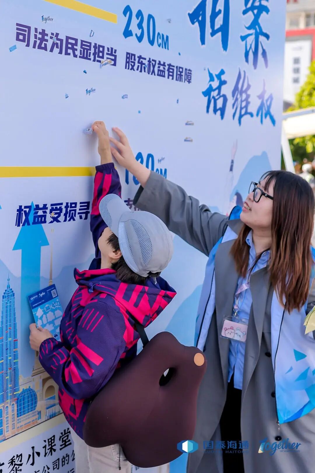 “与君同行 一起向未来” 专场投资者教育活动圆满落幕