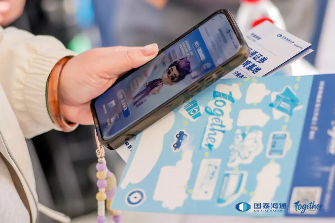 “与君同行 一起向未来” 专场投资者教育活动圆满落幕
