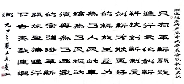 《全球文化庆典》联合国世界文化节特别推荐人物王杰宝