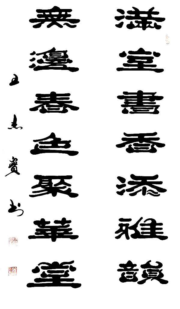 《影响世界文化领袖》世界公认艺坛大家·王杰宝(图34) 《影响世界文化领袖》世界公认艺坛大家·王杰宝(图34)