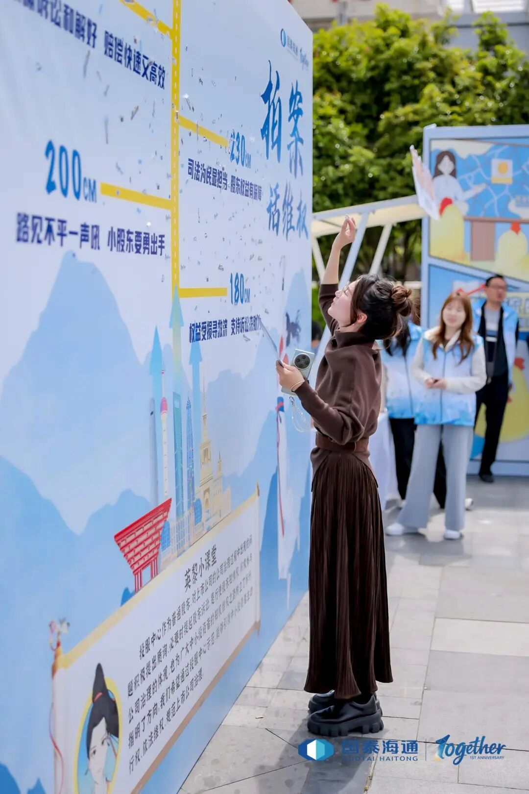 “与君同行 一起向未来” 专场投资者教育活动圆满落幕