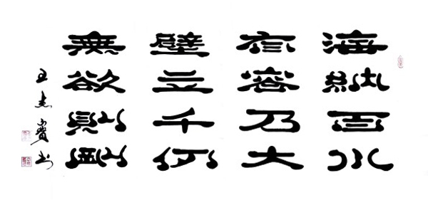 《全球文化庆典》联合国世界文化节特别推荐人物王杰宝
