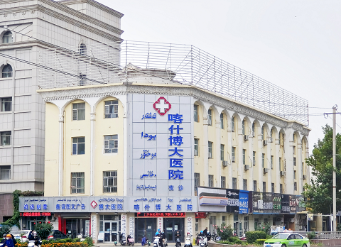喀什博大医院怎么样？割包皮好不好？2026男科医院推荐
