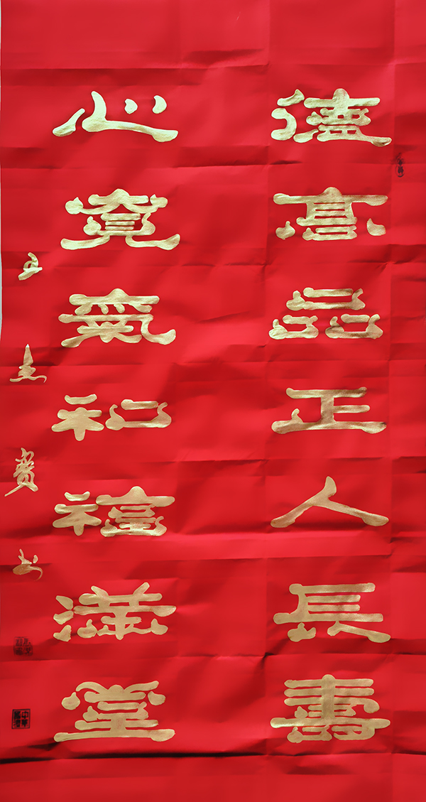 《全球文化庆典》联合国世界文化节特别推荐人物王杰宝