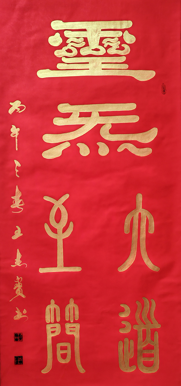 《全球文化庆典》联合国世界文化节特别推荐人物王杰宝