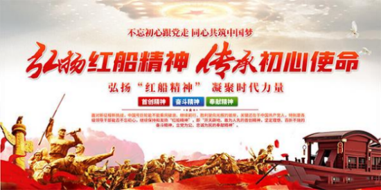 《我为红船代言》熠熠光辉的艺术家;黄炳荣