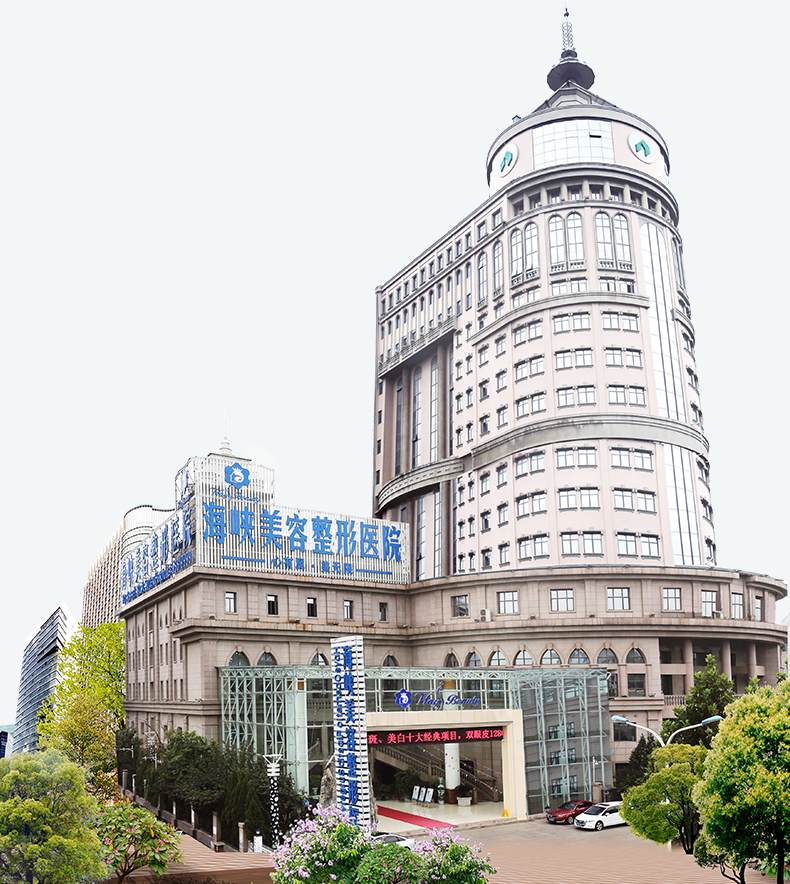 济南医美观察：选择一家靠谱医院，是对自己最好的投资，海峡整形用“正规”守护每一份对美的执着