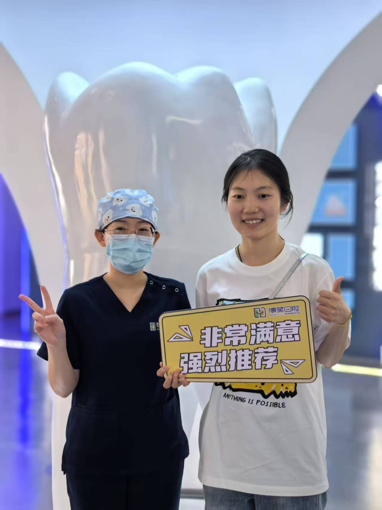 盐城倍美口腔同城九院：从“怕看牙”到“爱上看牙”，倍美做对了什么？