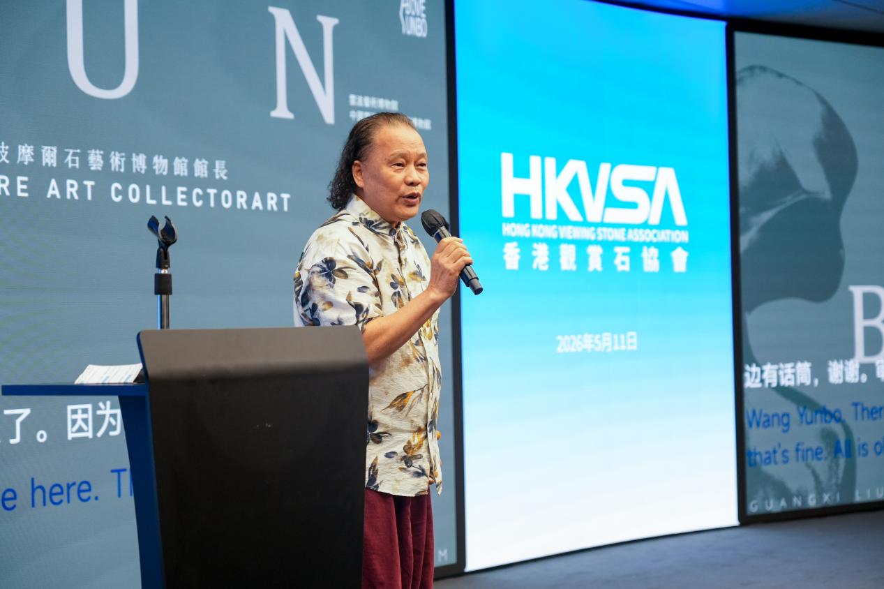 香港觀賞石協會三大盛事圓滿落幕，首屆理事會正式履職！