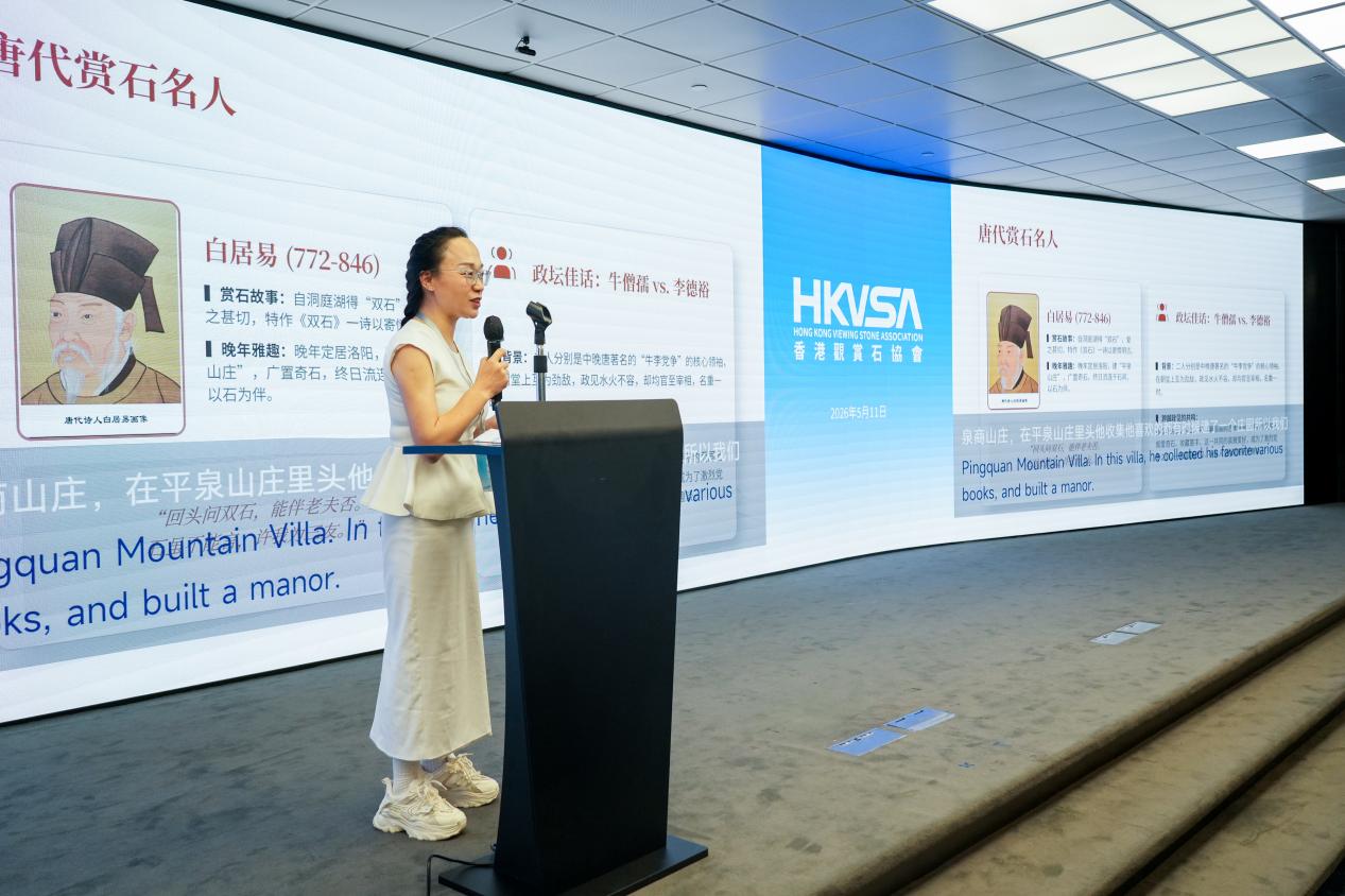 香港觀賞石協會三大盛事圓滿落幕，首屆理事會正式履職！
