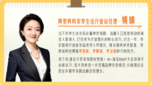 穿越存量周期：从《行业100策》看618家享生活的AI重构之路