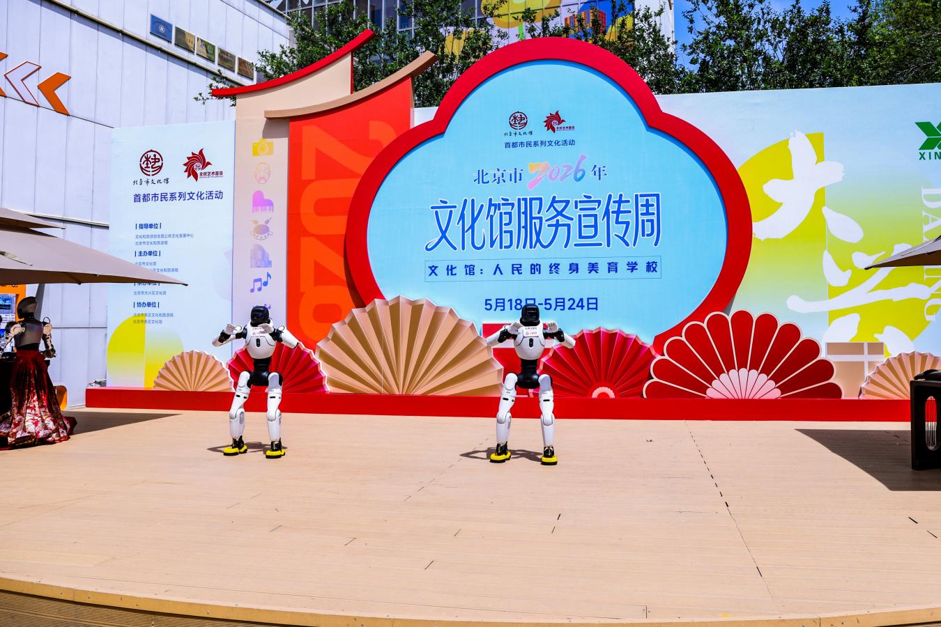 科技融非遗，美育润民心 —— 北京市 2026 年文化馆服务宣传周主会场启动式在大兴区文化馆圆满举行