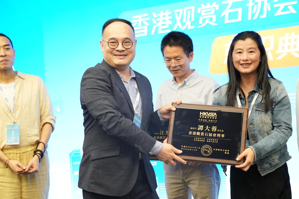 香港觀賞石協會三大盛事圓滿落幕，首屆理事會正式履職！