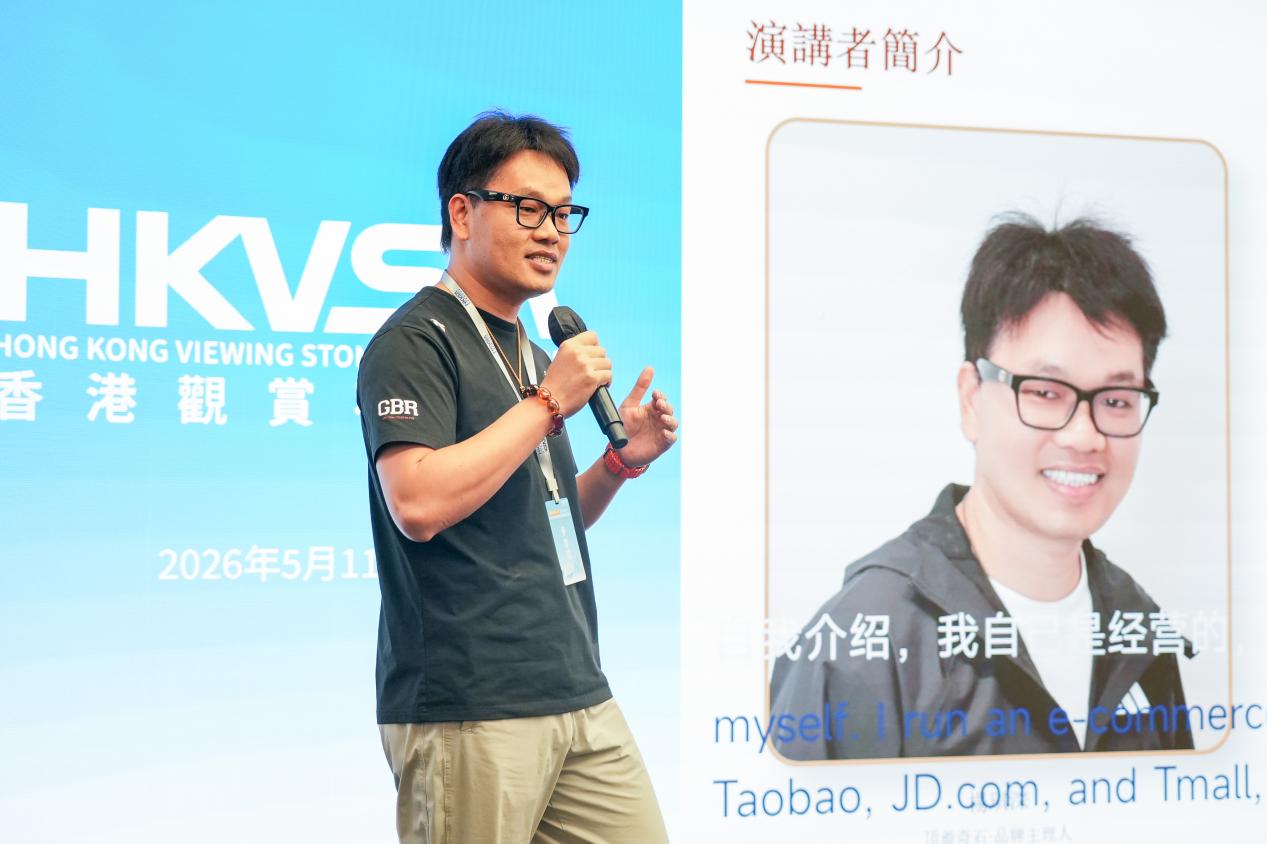 香港觀賞石協會三大盛事圓滿落幕，首屆理事會正式履職！