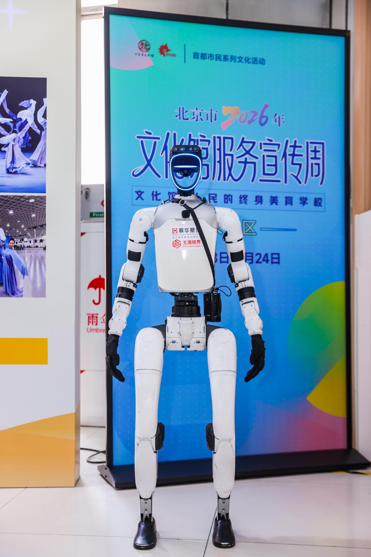 科技融非遗，美育润民心 —— 北京市 2026 年文化馆服务宣传周主会场启动式在大兴区文化馆圆满举行