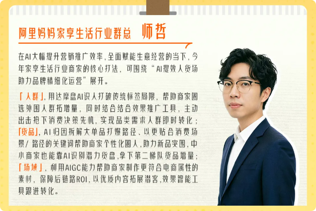 穿越存量周期：从《行业100策》看618家享生活的AI重构之路