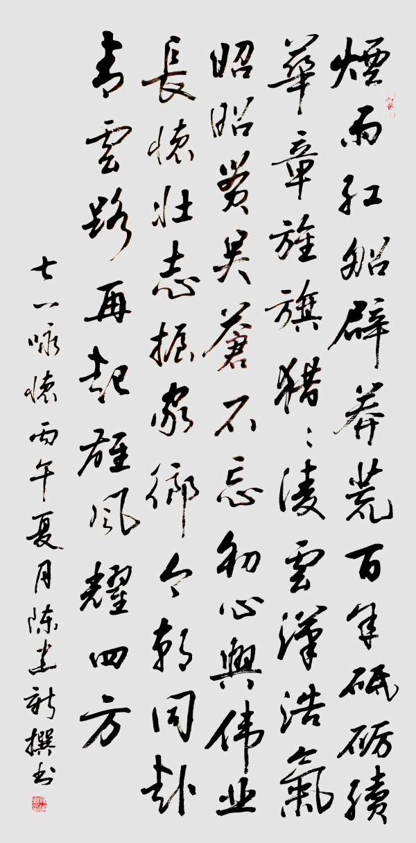 《中国十大最具收藏价值艺术家》陈建新特别报道