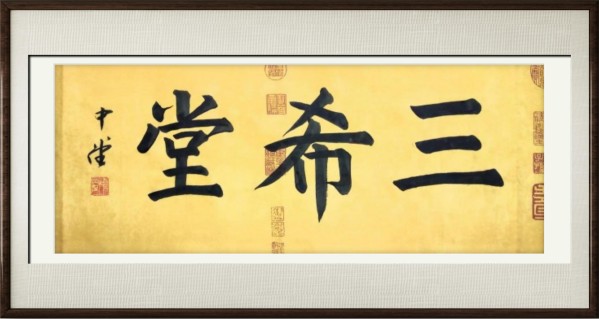 《我为红船代言》熠熠光辉的艺术家郭中堂