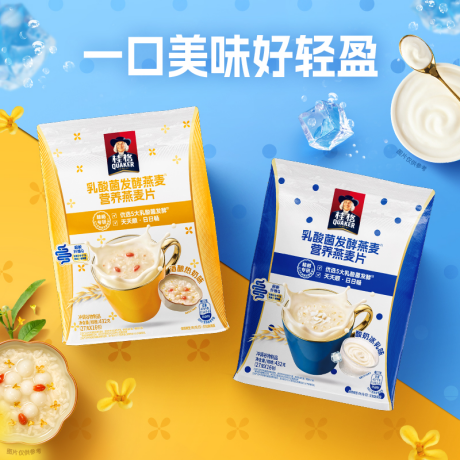 早餐燕麦怎么吃好？一份更懂肠胃的早餐燕麦选择指南。