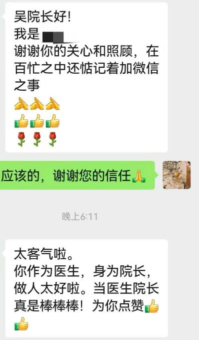 医德润心暖五月 泉州爱尔眼科医院医患暖心故事纪实