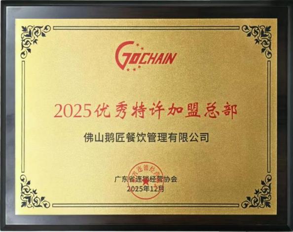 林滷獅2026加盟运营支持全解析：四维赋能体系让创业更简单