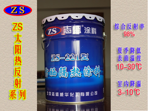 屋顶屋面库房车间粮库油罐降温就用热反射隔热漆防晒隔热涂料