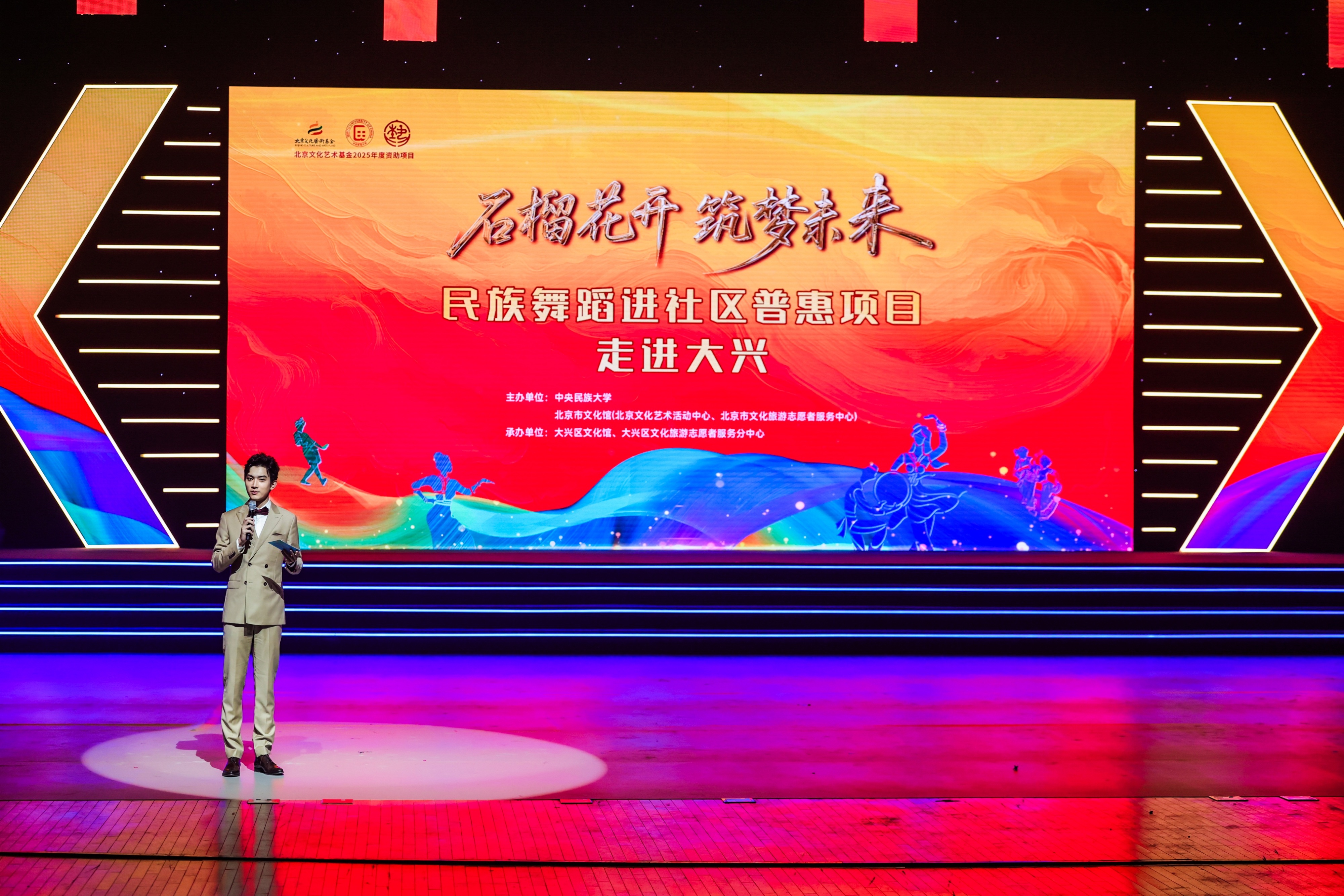 科技赋能 文化惠民——北京市2026年文化馆服务宣传周大兴区主会场活动圆满收官