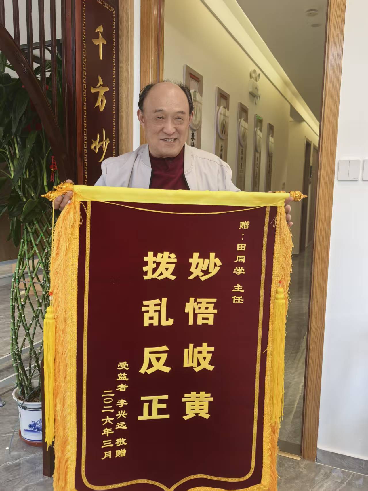 北京通州国医田同学在哪里坐诊？如何挂号？
