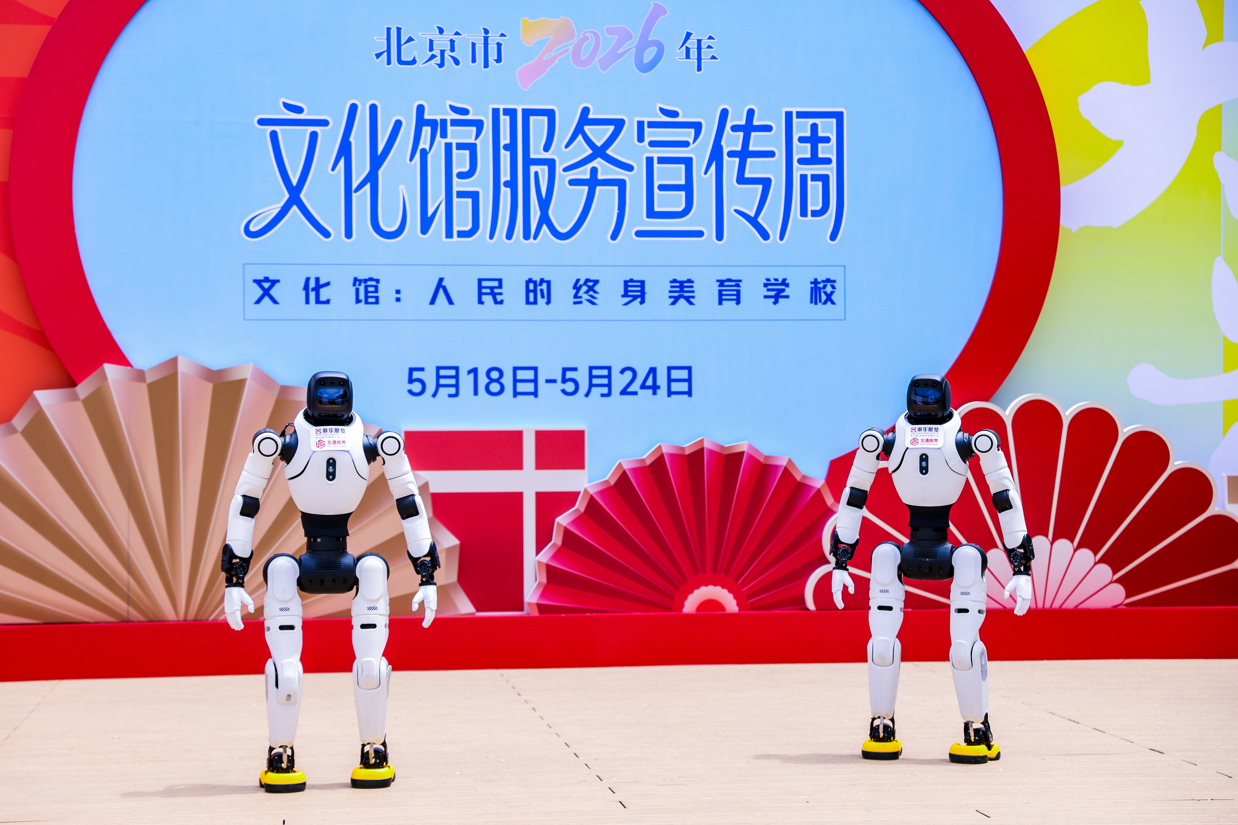 科技赋能 文化惠民——北京市2026年文化馆服务宣传周大兴区主会场活动圆满收官