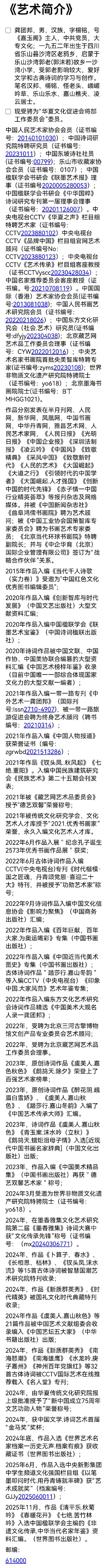 全球文化传播先锋龚团邦