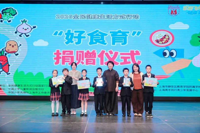 食育深耕两年路 健康护航少年行 2026第二届