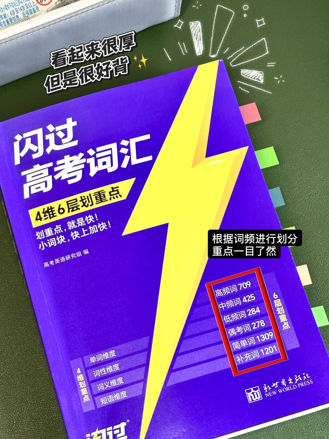 预备新高一暑假怎么背高中英语单词