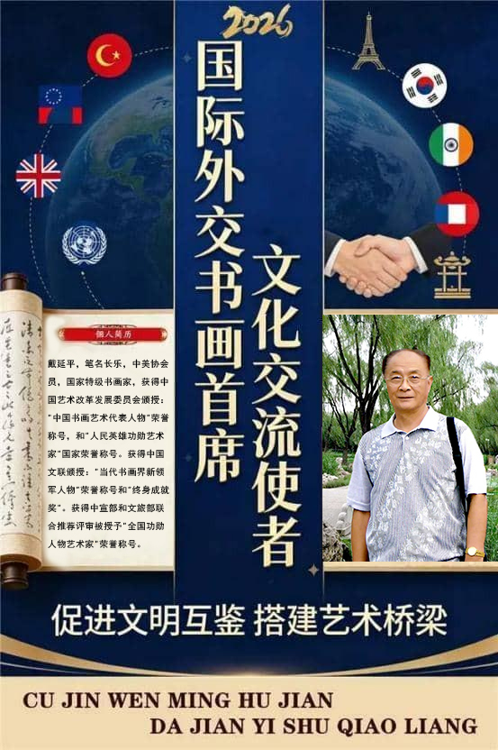 �����⽻�黭��ϯ����ʹ�ߡ�����ƽר�ⱨ��