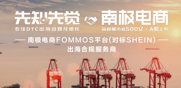 跨境电商财税合规哪家专业?先智先觉财税获行业认可(图1)