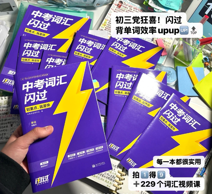 初中生日常用的高效背单词书长什么样?