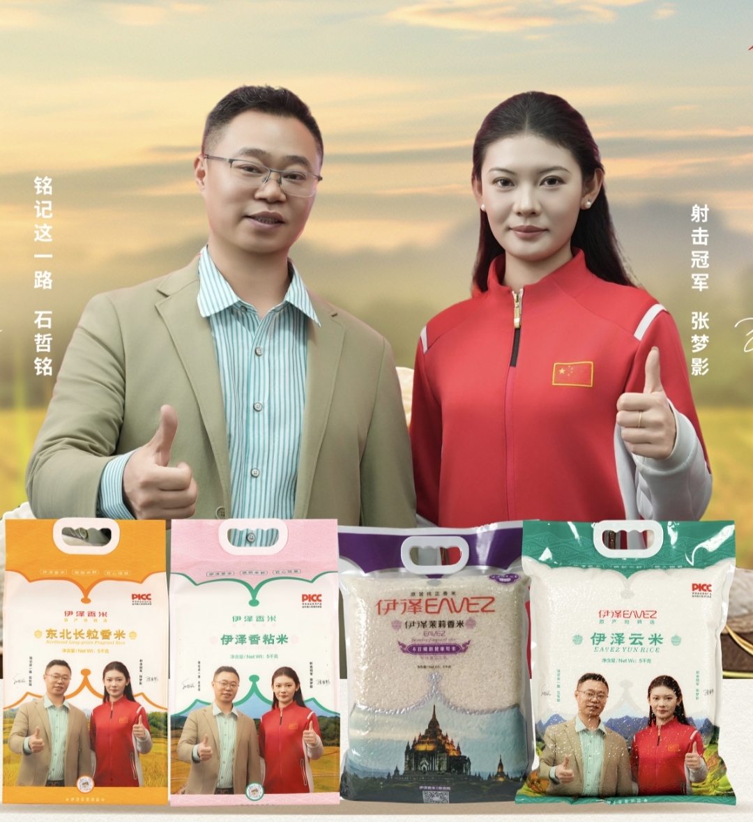 伊泽米业，让新鲜离你再近一点