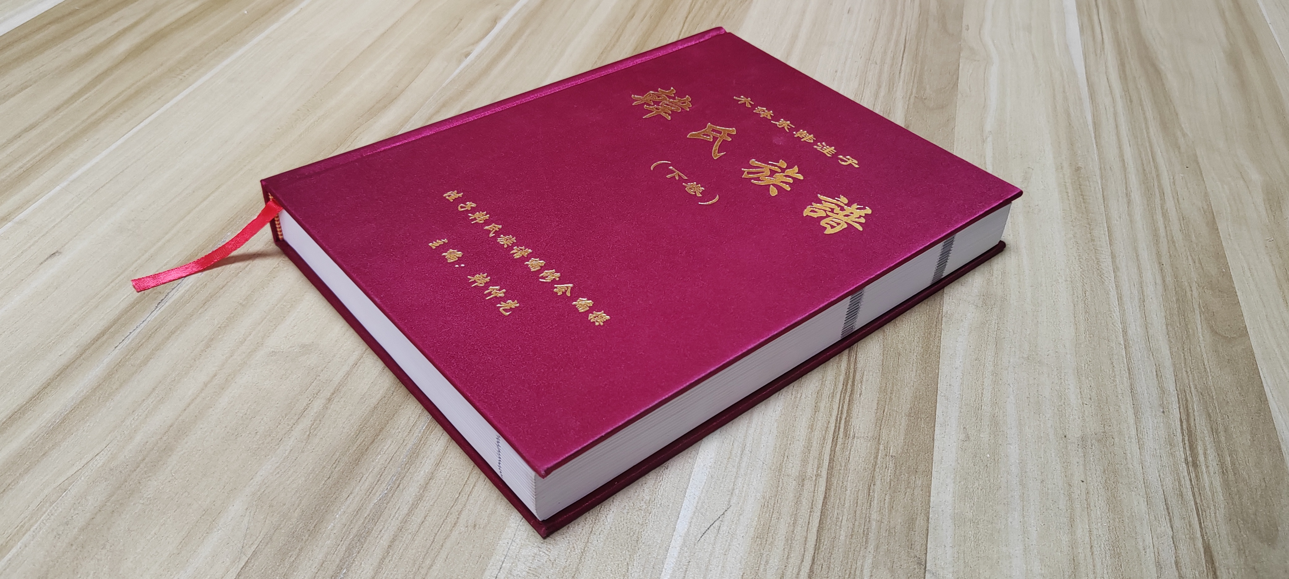 西安精装家谱印刷服务商｜五花马印务口碑推荐