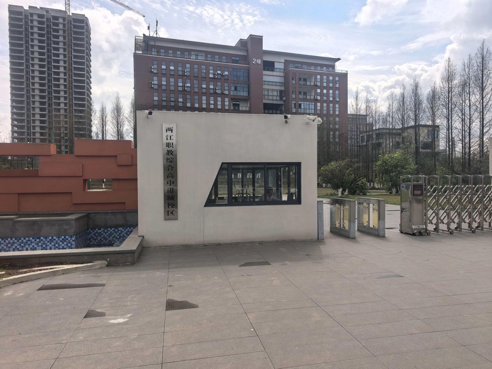 两江