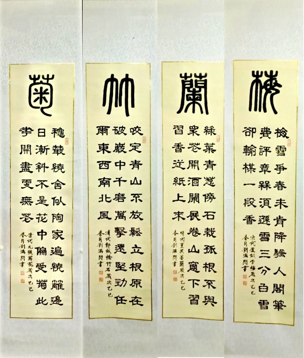 全球华人书画艺术标杆人物——刘满闪